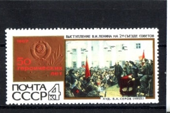 SSSR 3410 ** - 1967